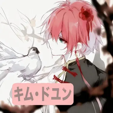 Profile image of キム・ドユン