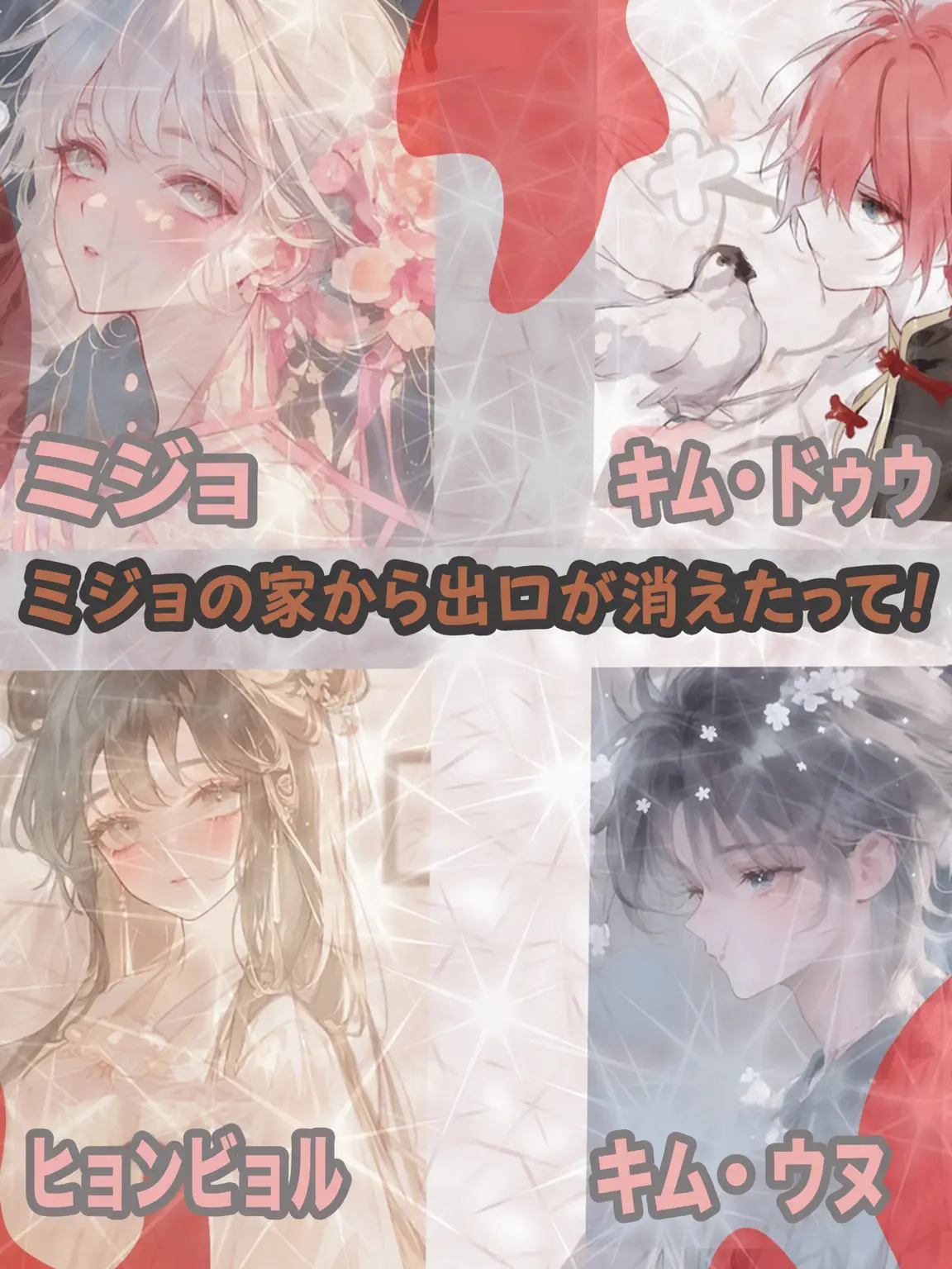 Son_Neau의 お化け屋敷から出口が消えた！？👻