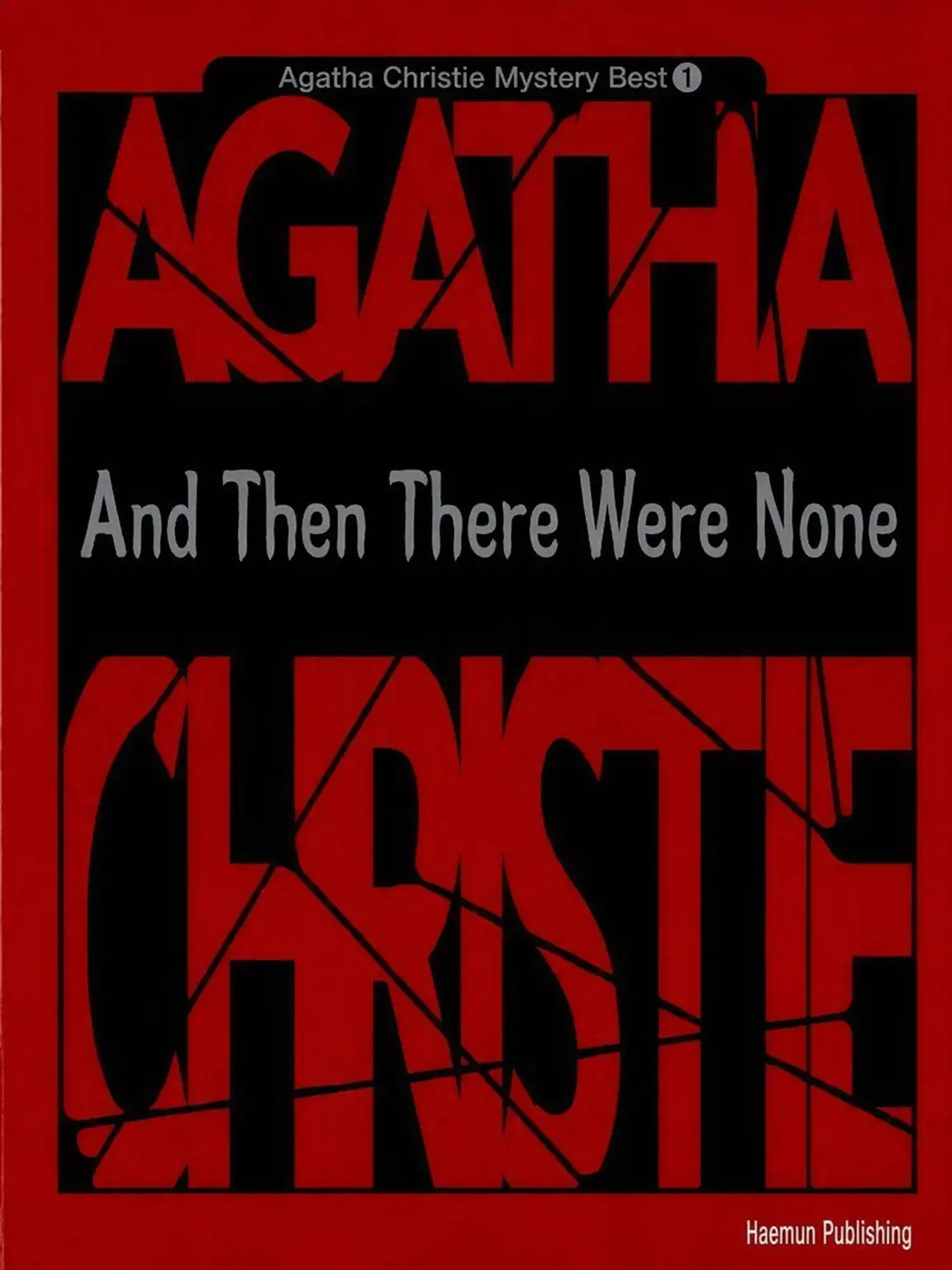 Arpegius_5555의 And Then There Were None