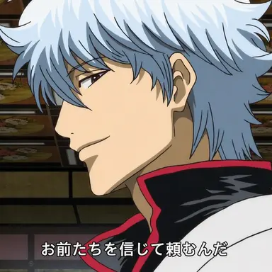 Profile image of 銀時