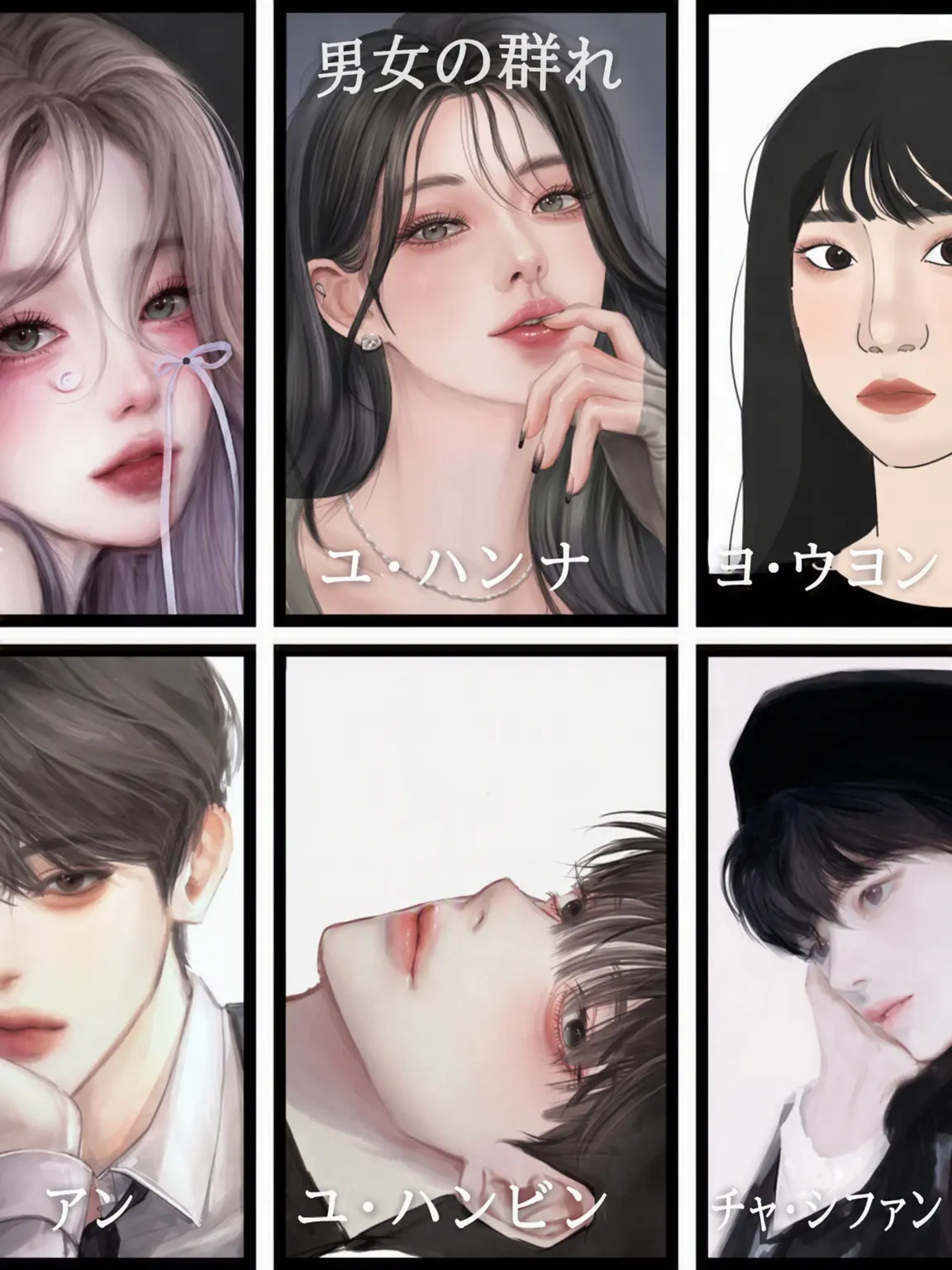 SharpRose4048의 男女グループと狐女