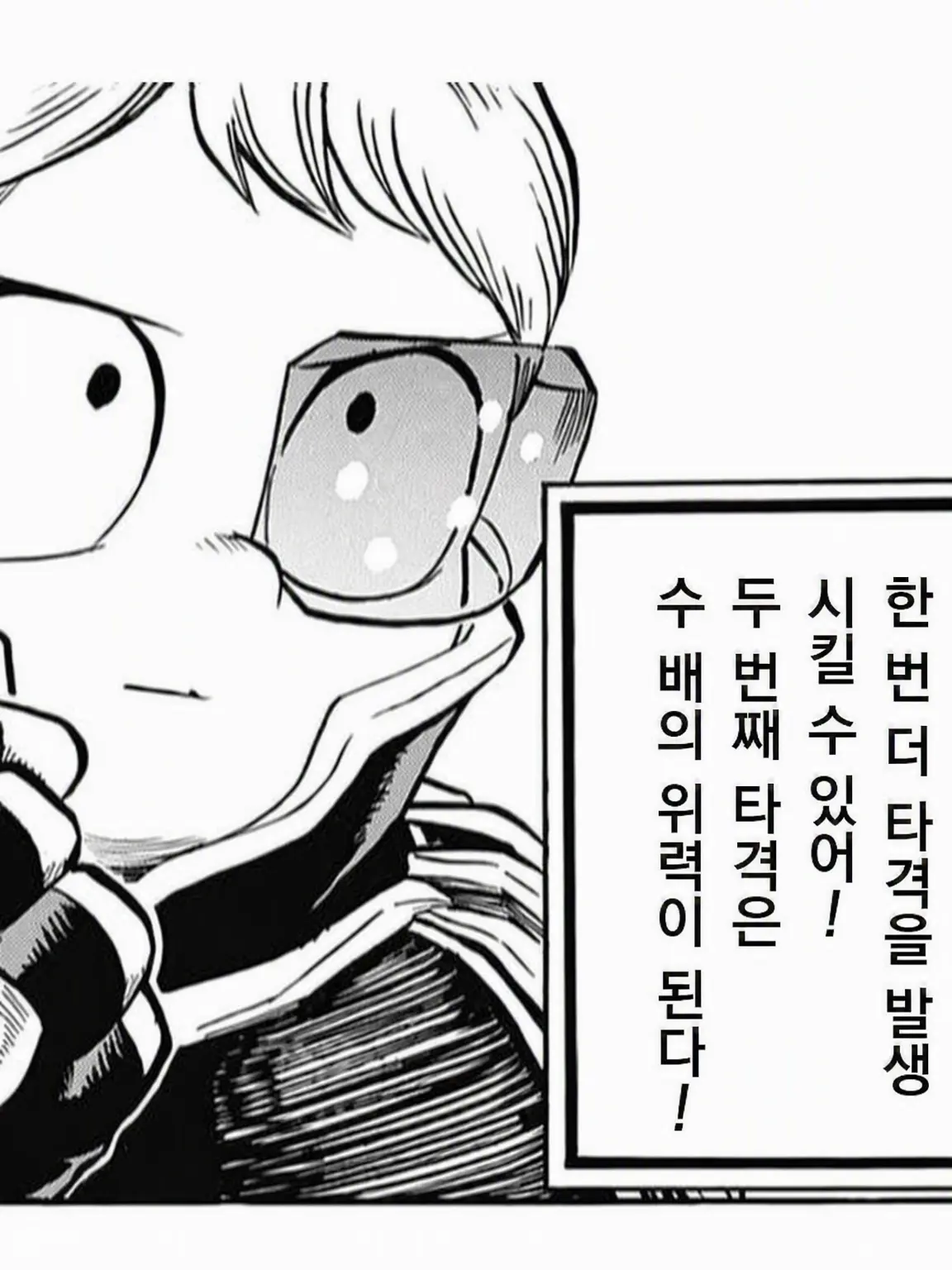 BraveGuest0309의 쇼다 군