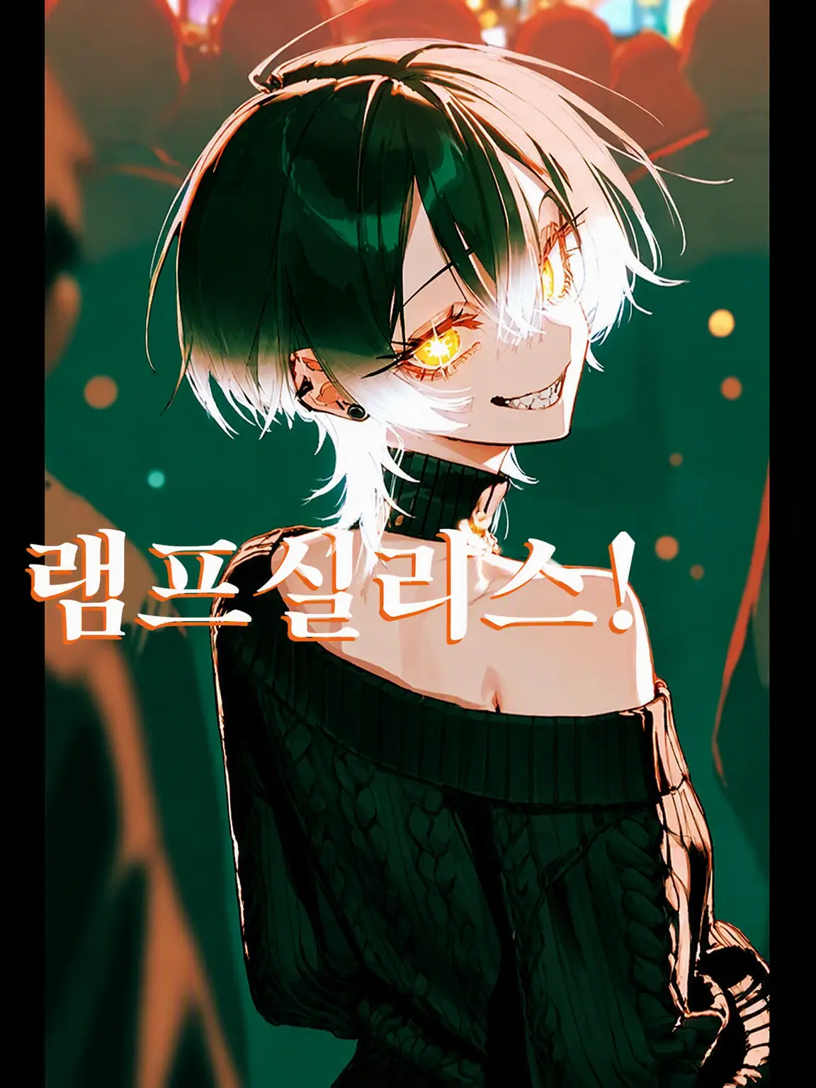 ghoti333sakana의 Lampsilis!