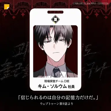 Profile image of キム・ソルム