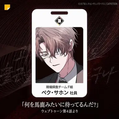 Profile image of ペク・サヒョン