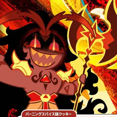 Profile image of バーニングスパイス