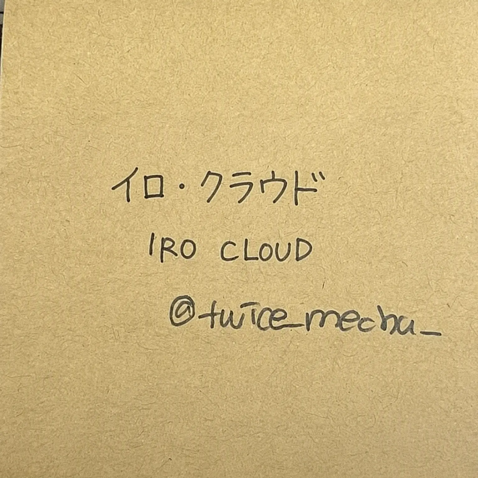 twice_mechu_4의 イロ・クラウド
