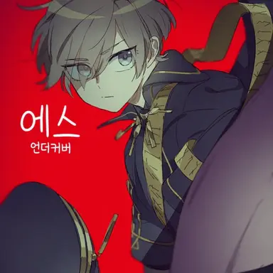 Profile image of 에스
