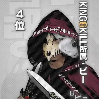 Profile image of ビショップ