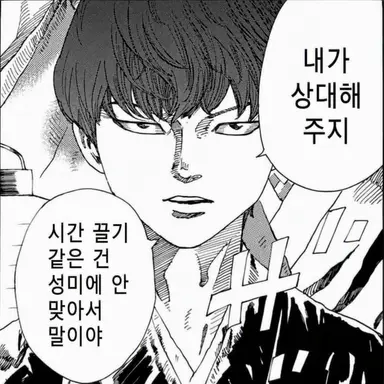 Profile image of 하지메