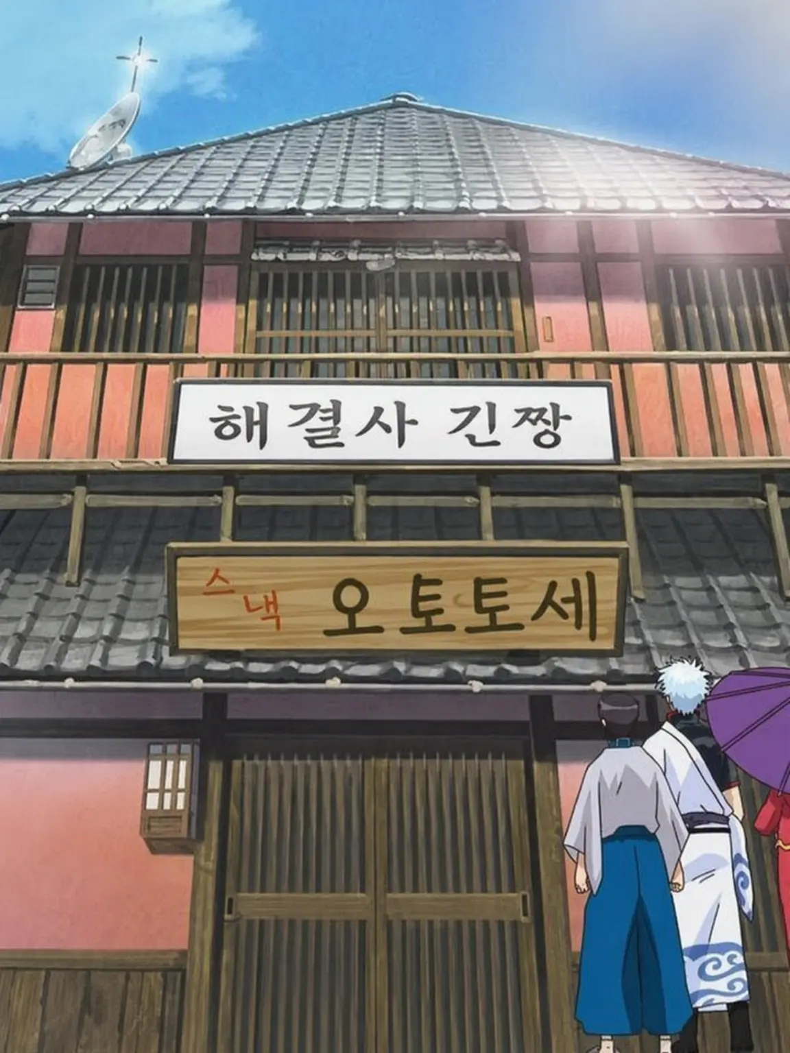 PeachyGate8060의 은혼은 영원히 불결합니다