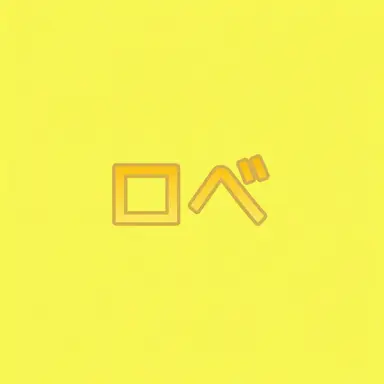 Profile image of ロベ