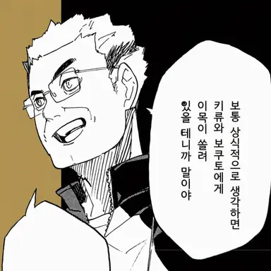 Profile image of 야미지 타케유키