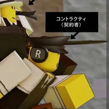 Profile image of コントラクティ
