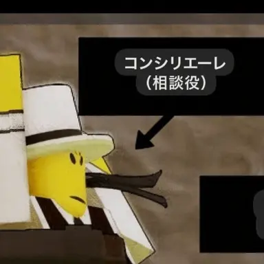 Profile image of コンシリエーリ