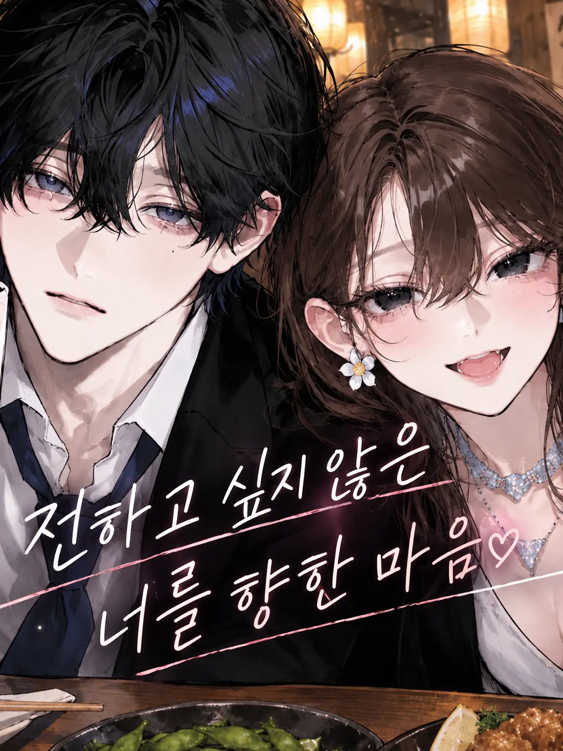 TenderLemon8074의 사랑이 무거운 짝사랑 동료