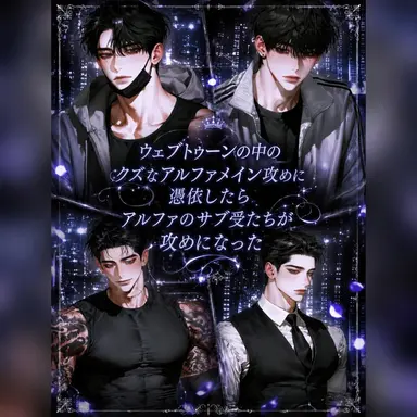 Profile image of サブ受けたち