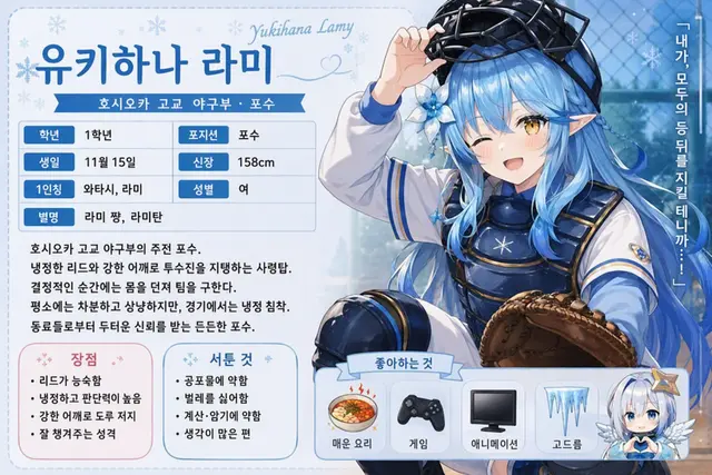 Profile image of 유키하나 라미