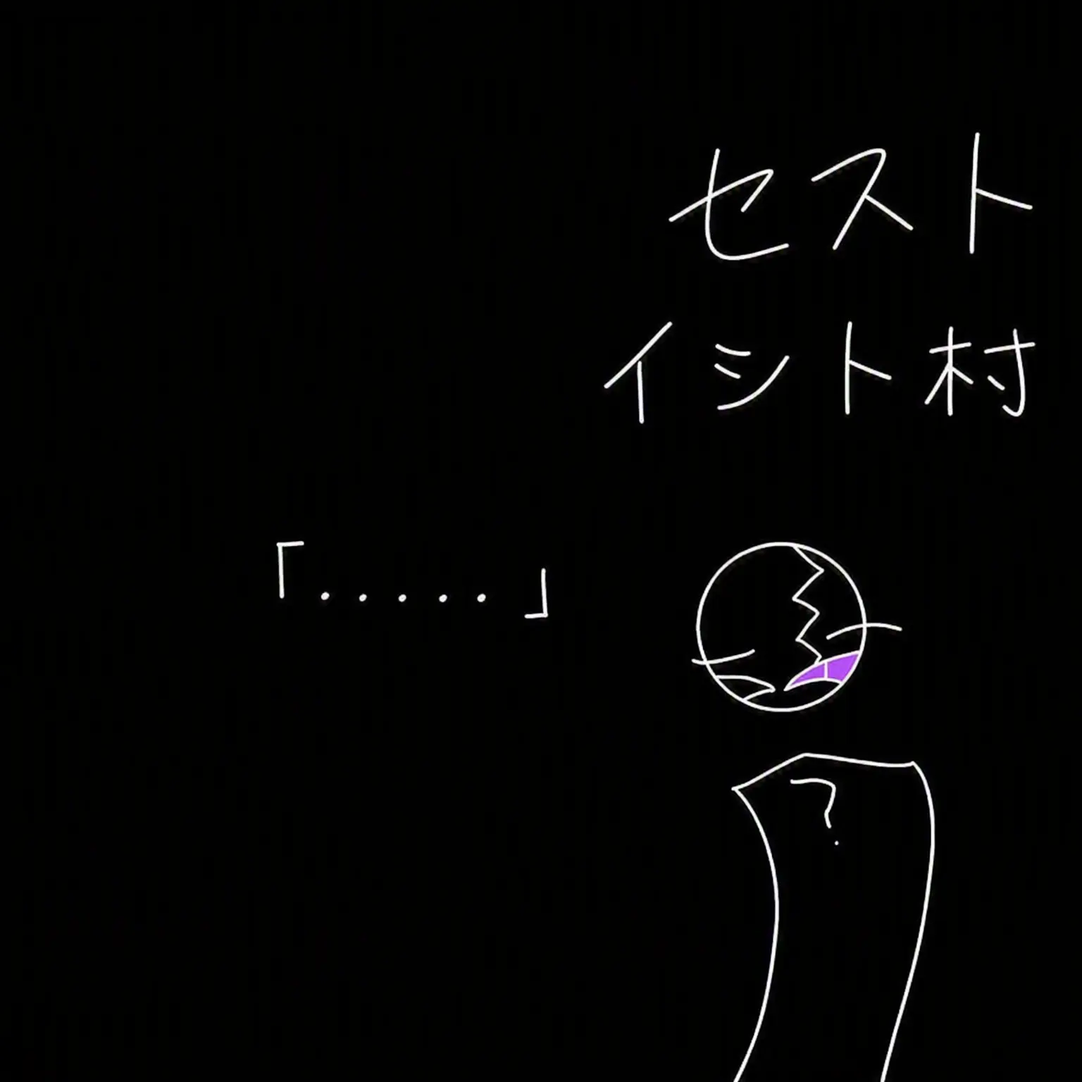 LASNI의 イシト村