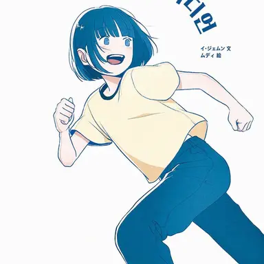 Profile image of ウナ