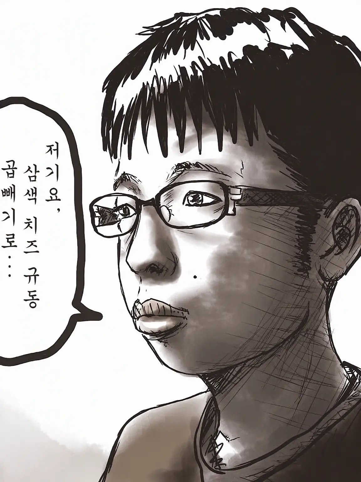 kusaihito의 치규 찐따(냉소 버전)
