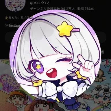 Profile image of メロウ