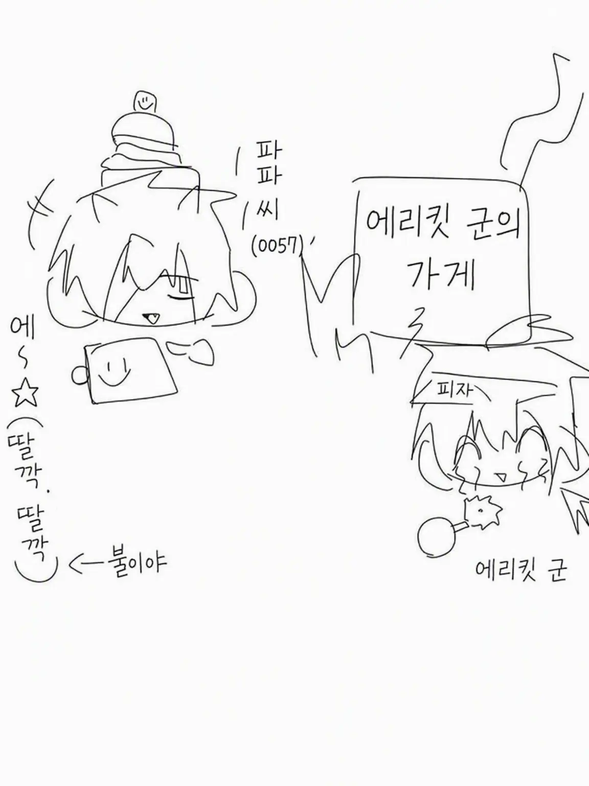 Kira0313의 딸깍. 화르륵! 젠장!! (??)