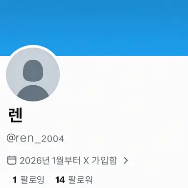 Profile image of 렌
