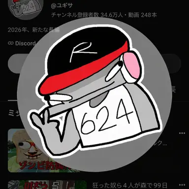 Profile image of ユギサ