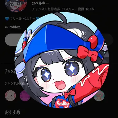 Profile image of ベルキ