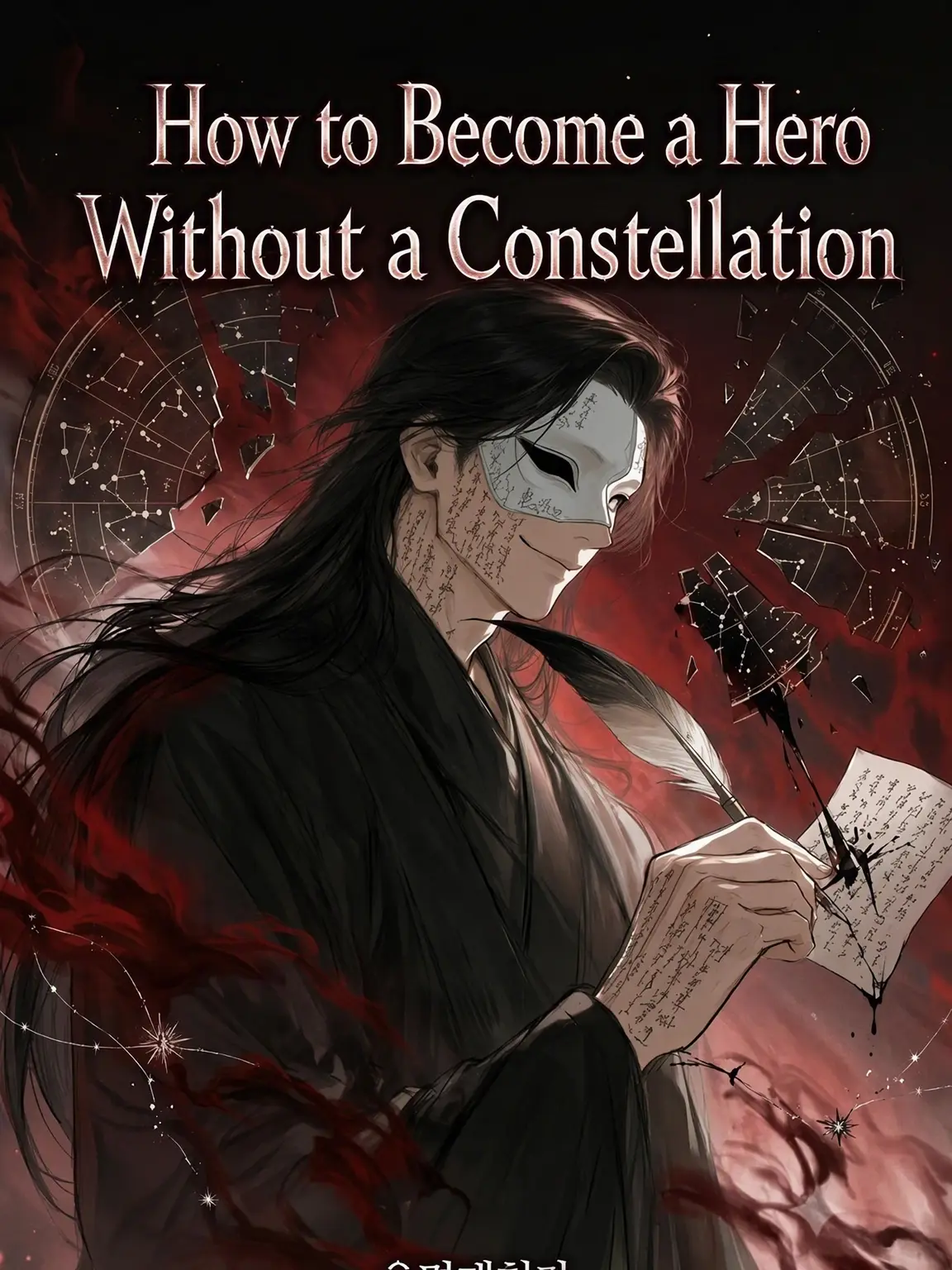 heyni_s2s2의 How to Become a Hero Without a Contract