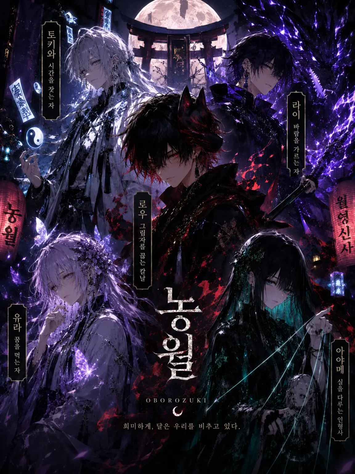 OverlyLock7134의 길드 「으스름달」, 오늘도 방송 시작!