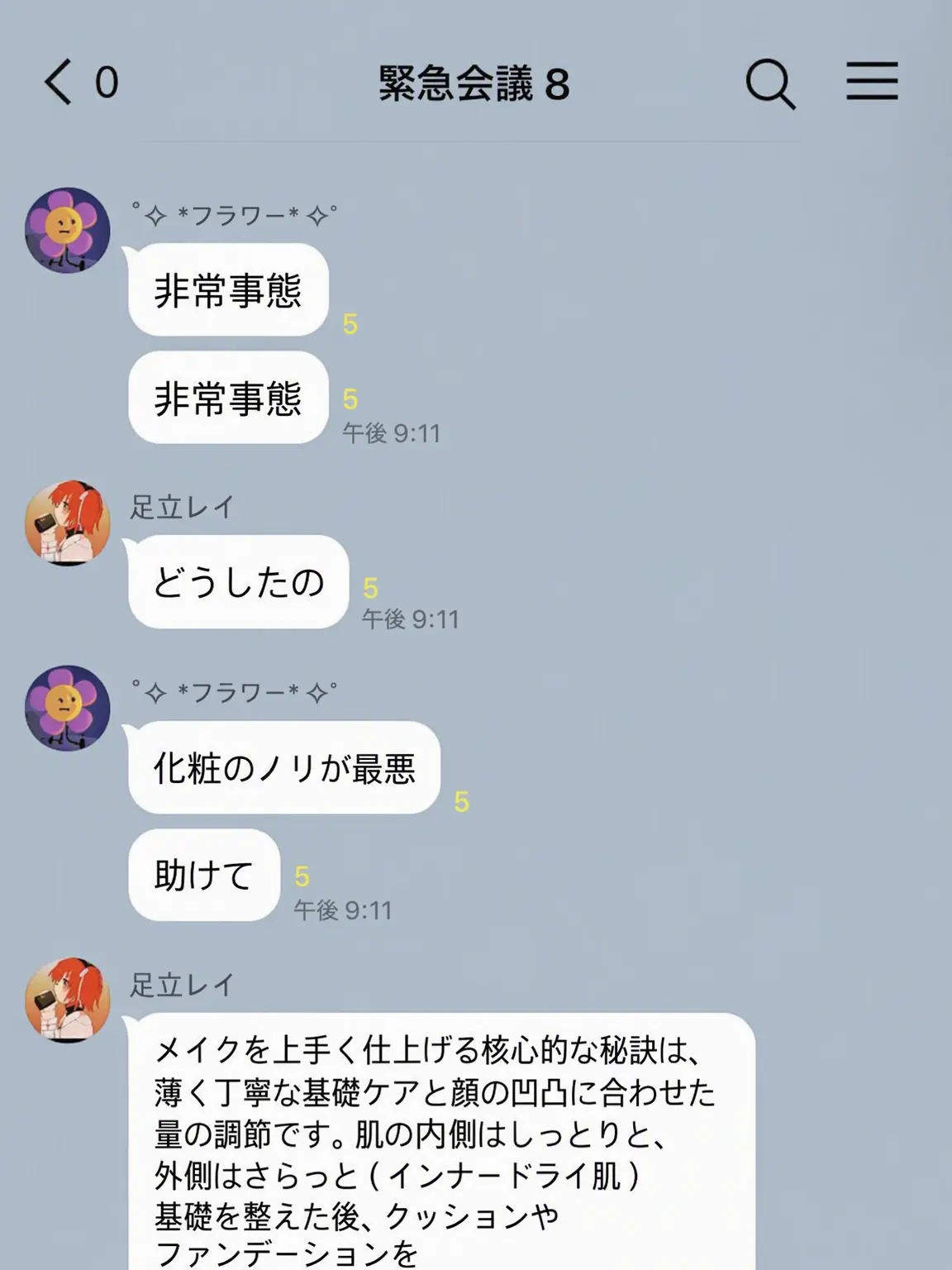 Imateusisickkoneojinsangsonnim의 [クロスオーバー] 多ジャンル・グループチャット