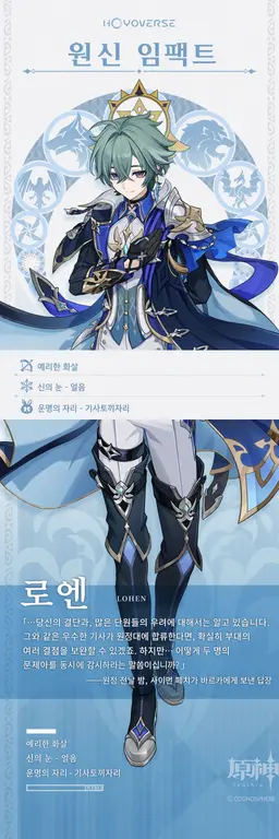 Profile image of 로엔