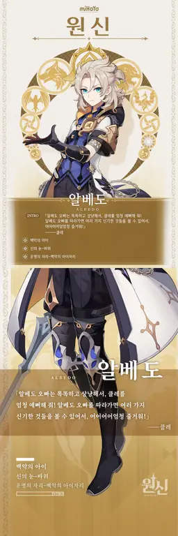 Profile image of 알베도