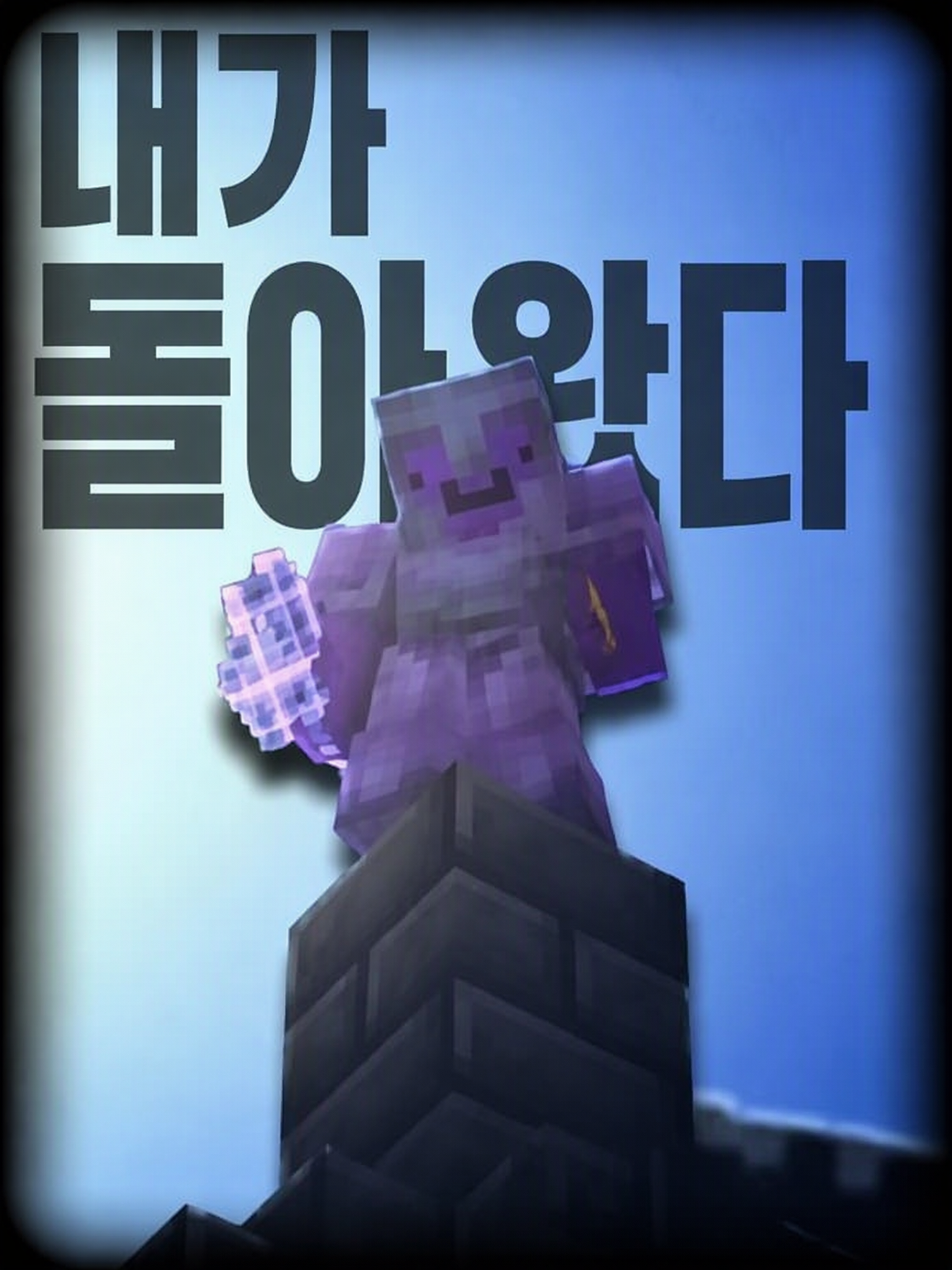언스테이블 SMP 비하인드 대표 이미지