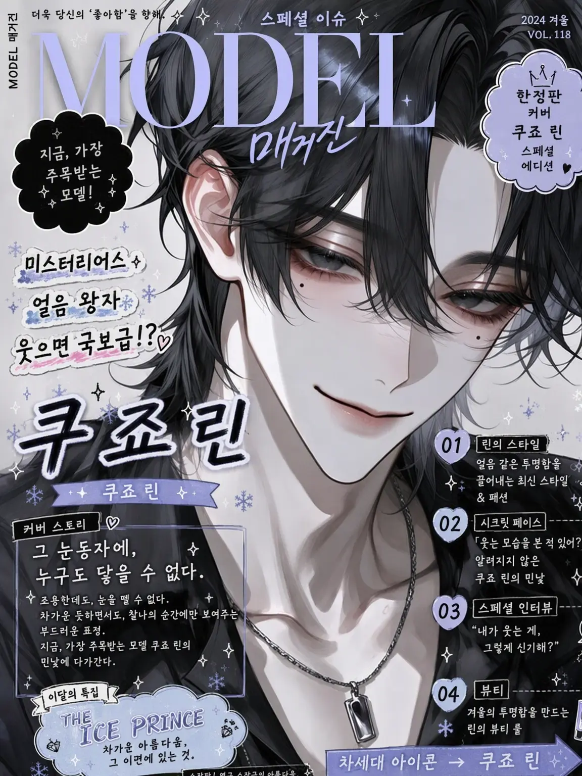 Pumpkin_chachacha의 형은 톱모델