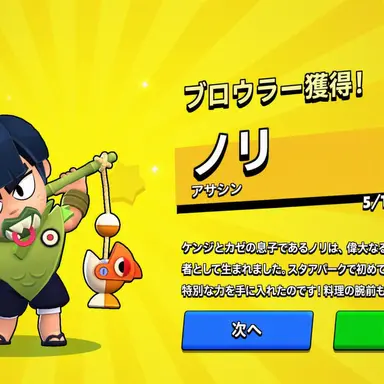 Profile image of ノリ