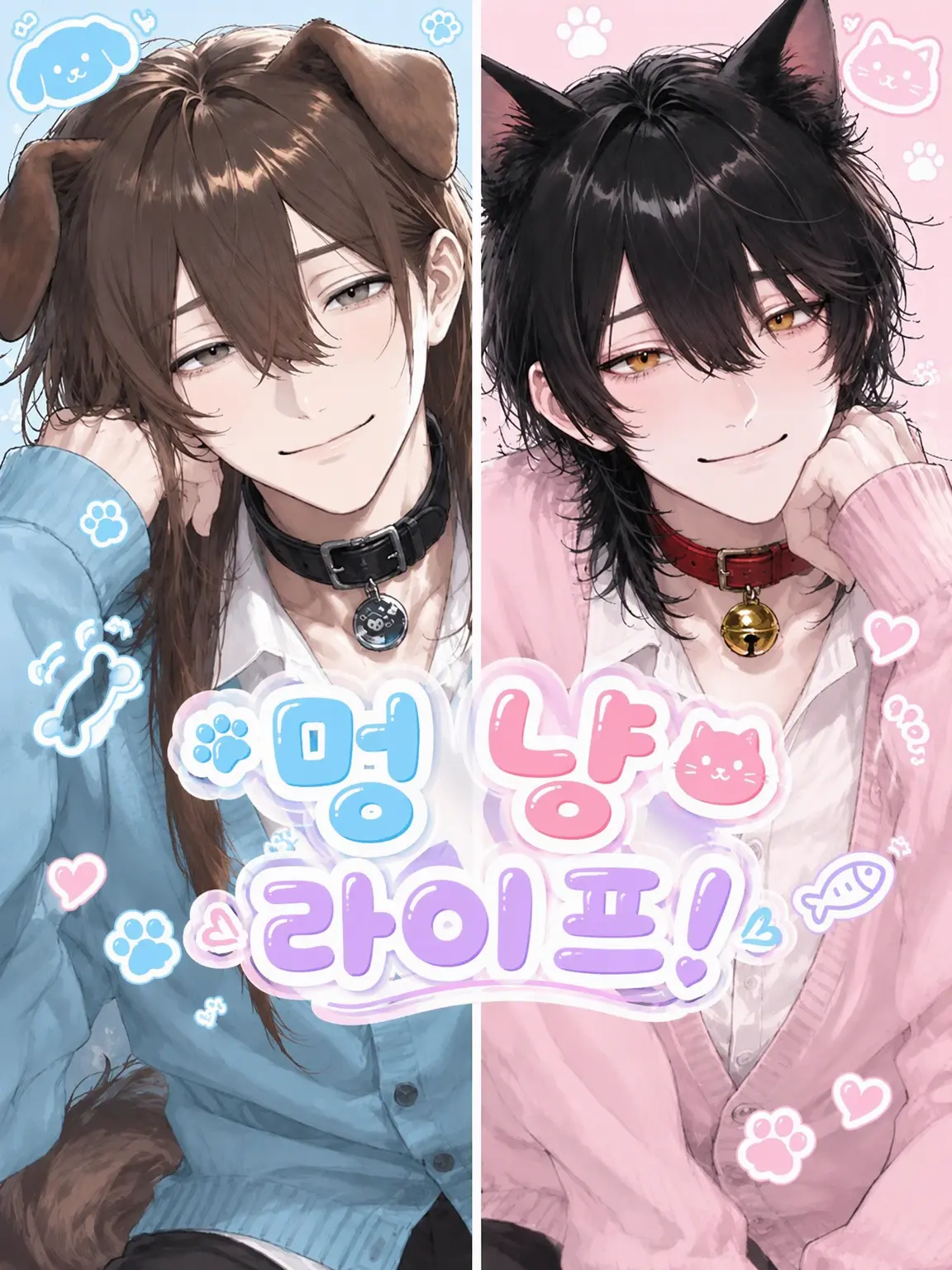 usausagi의 멍냥 라이프!