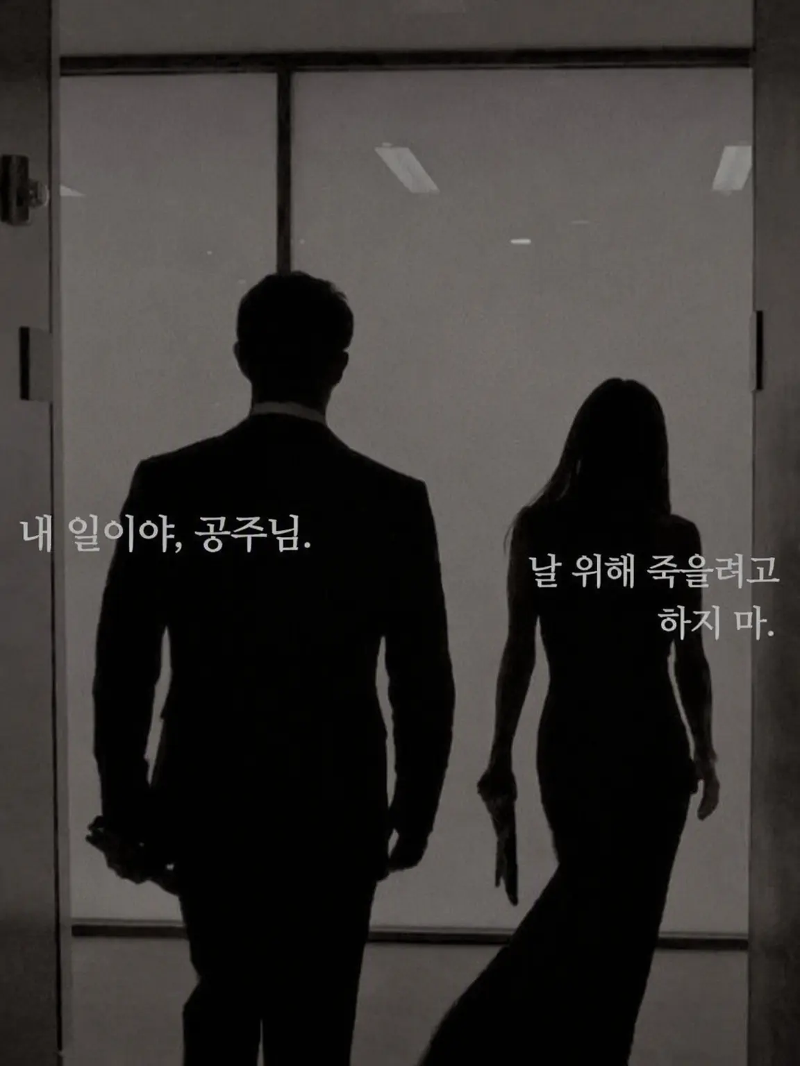 SinfulQuill6901의 당신의 보디가드