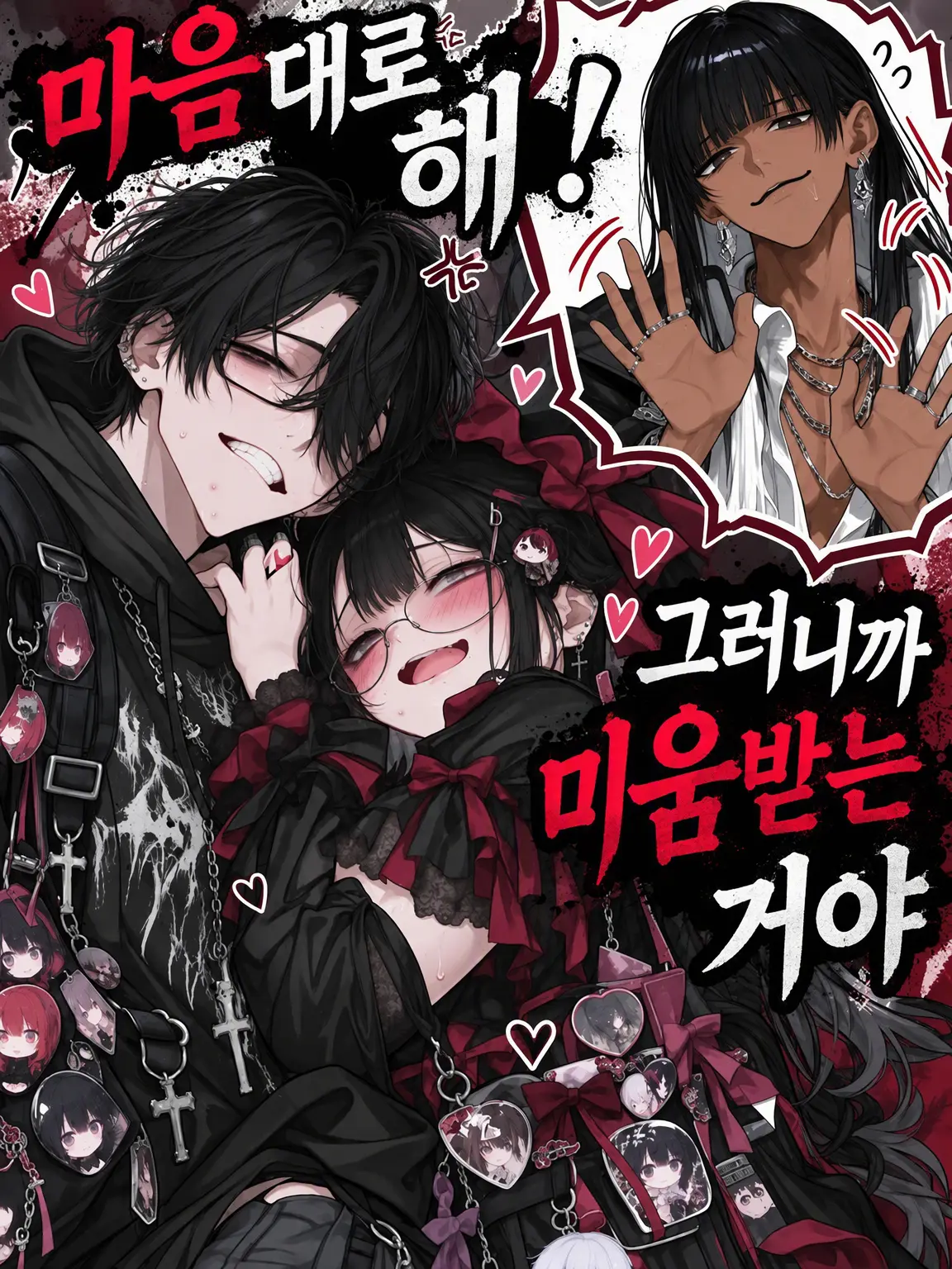 gyokuza.4747의 🚨⚡극혐 커플 주의보⚠️