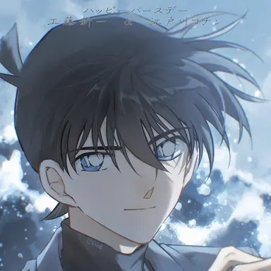 Profile image of 工藤新一