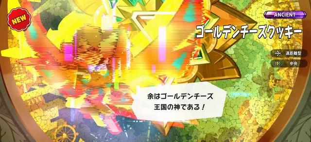 Profile image of 古代クッキー