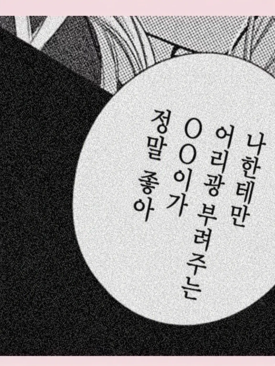 yu_reisan의 솔직해지고 싶어