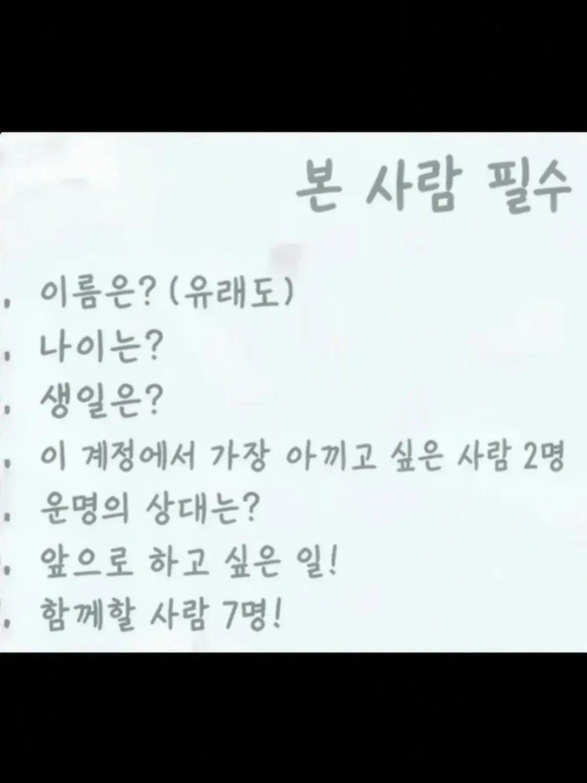 ANKO1224의 쉐어하우스 (파트 1)