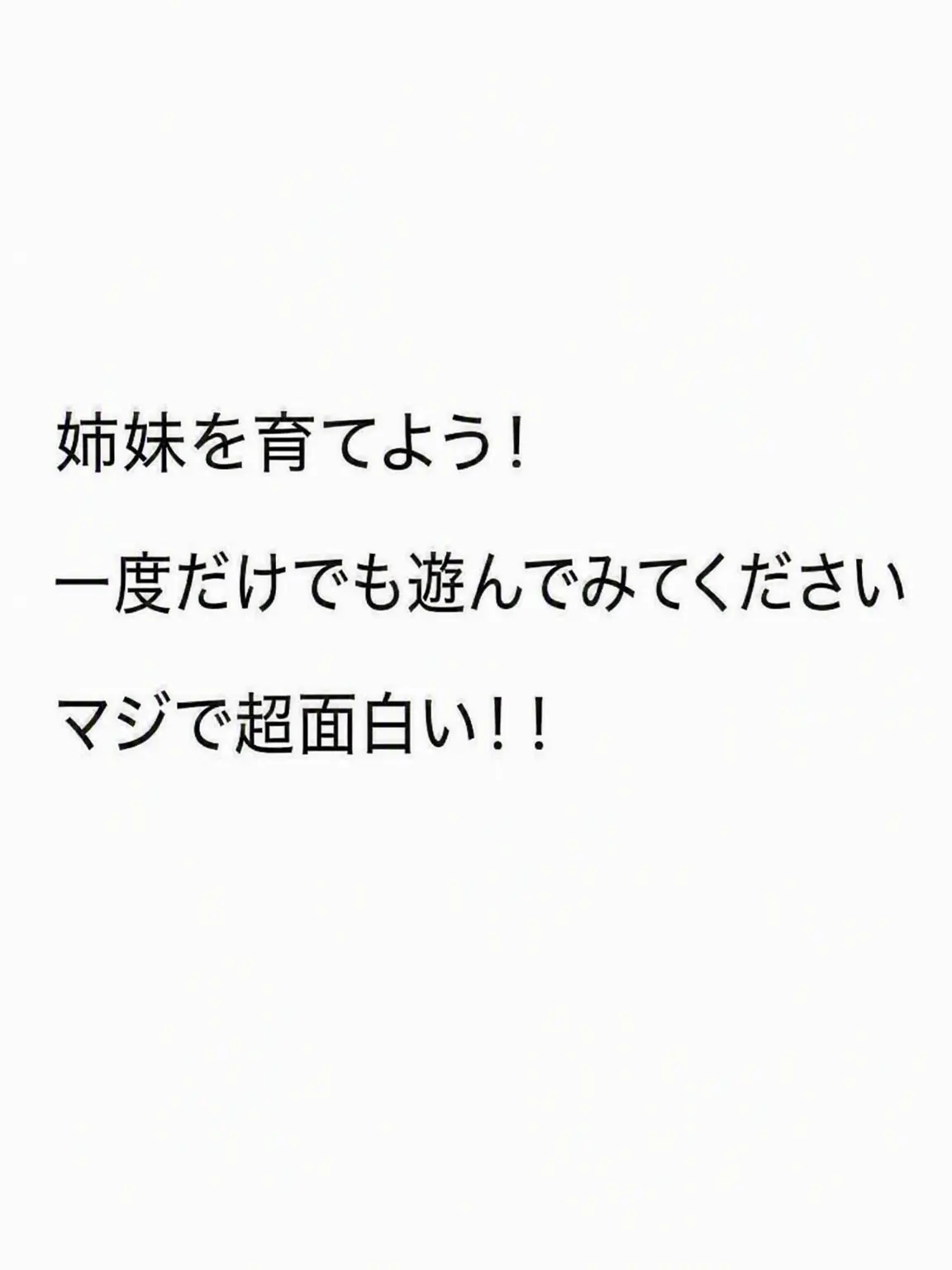 OutlawGrebe8979의 姉妹を育てる