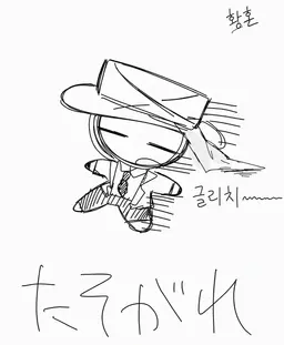 Profile image of 글리치