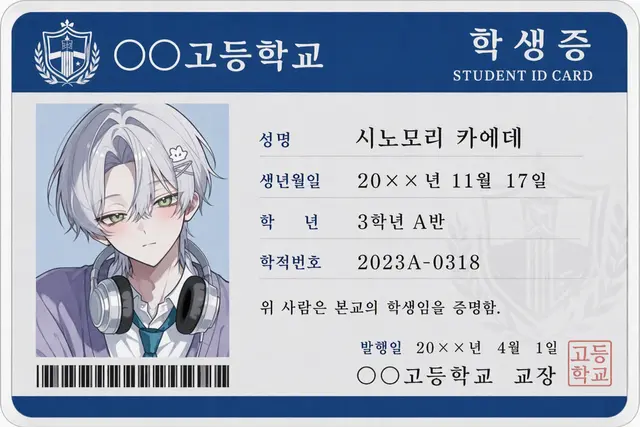 Profile image of 시노모리 카에데