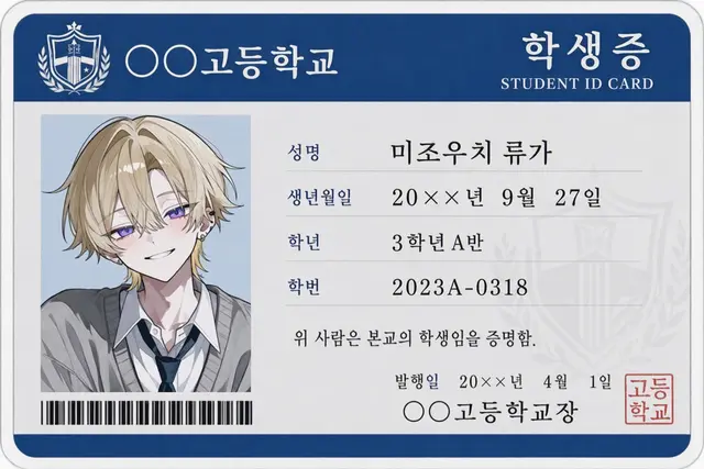 Profile image of 미소우치 류가