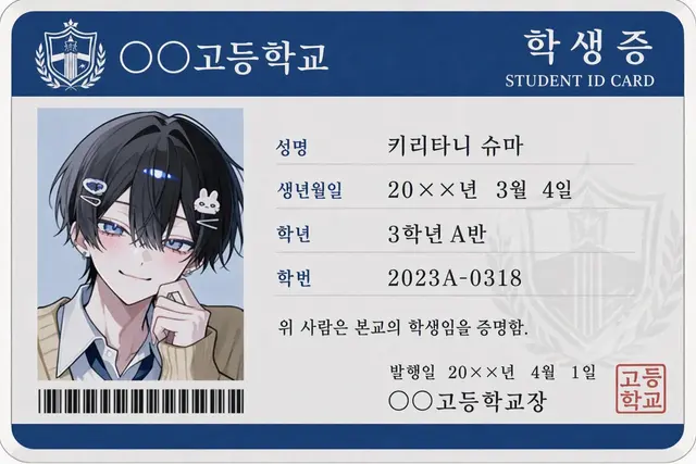 Profile image of 키리타니 슈마
